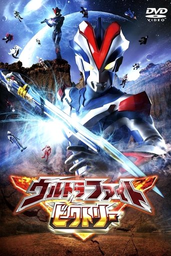 Ultra Fight Victory Poster of Ultra Fight Victory