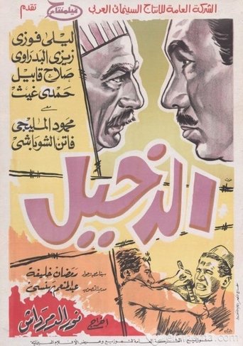 The Intruder Poster of The Intruder