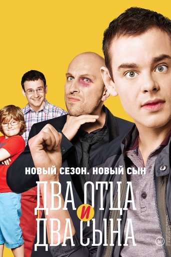 Two Fathers and Two Sons Poster of Two Fathers and Two Sons