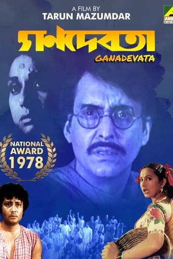 Ganadevata Poster of Ganadevata
