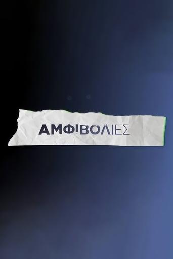 Amfivolies Poster of Amfivolies
