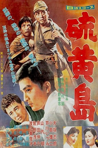 The Ghost of Iwojima Poster of The Ghost of Iwojima