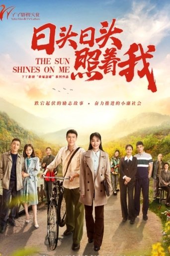 The Sun Shines On Me Poster of The Sun Shines On Me