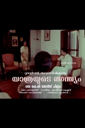 Yathrayude Anthyam Poster of Yathrayude Anthyam
