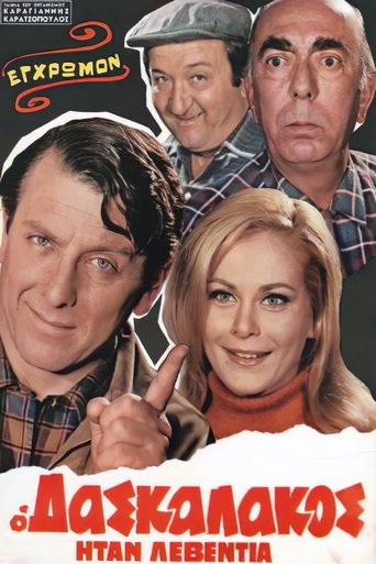 The Teacher was One Hell of a Man Poster of The Teacher was One Hell of a Man