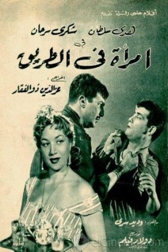 A woman on the Road Poster of A woman on the Road