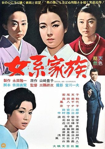 The Third Will Poster of The Third Will