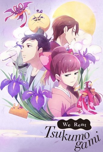 We Rent Tsukumogami Poster of We Rent Tsukumogami