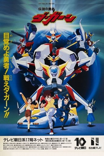 The Brave Fighter of Legend Da-Garn Poster of The Brave Fighter of Legend Da-Garn