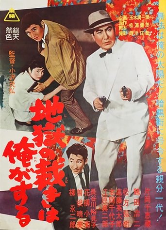 The Sentencer Poster of The Sentencer