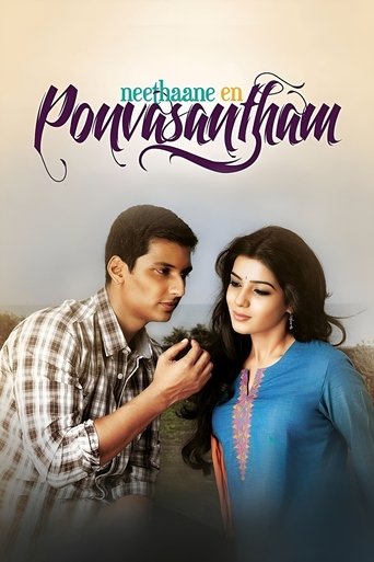 Neethaane En Ponvasantham Poster of Neethaane En Ponvasantham