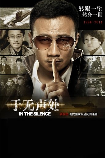 In the Silence Poster of In the Silence