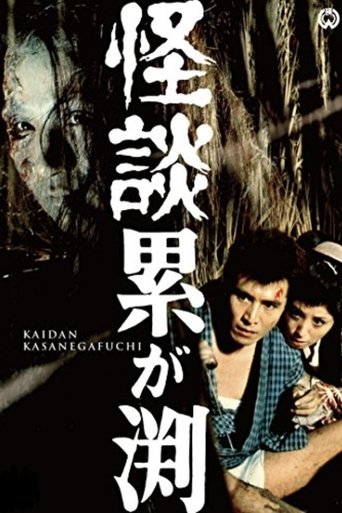 Masseur’s Curse Poster of Masseur’s Curse