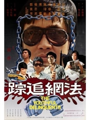 The Youthful Delinquents Poster of The Youthful Delinquents