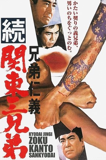 Code Between Brothers: Three Brothers of Kanto, Part II Poster of Code Between Brothers: Three Brothers of Kanto, Part II