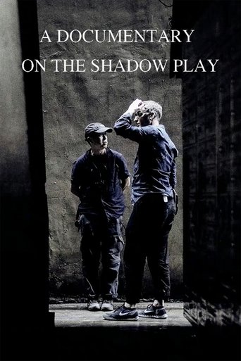 A Documentary on The Shadow Play Poster of A Documentary on The Shadow Play