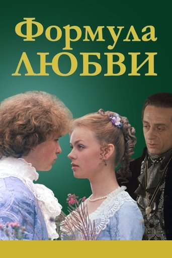 Formula of Love Poster of Formula of Love