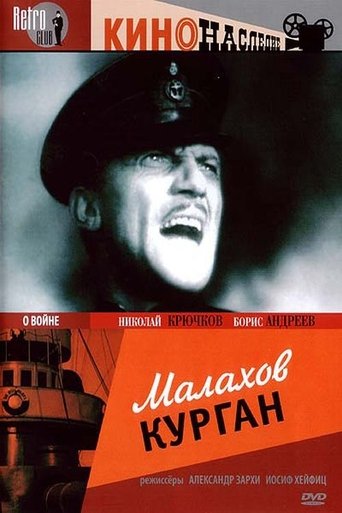 Malakhov Kurgan Poster of Malakhov Kurgan