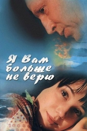 I Don't Believe You Anymore Poster of I Don't Believe You Anymore
