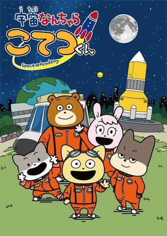 Space Academy Poster of Space Academy