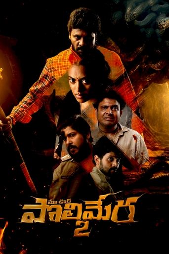 Maa Oori Polimera 2 Poster of Maa Oori Polimera 2