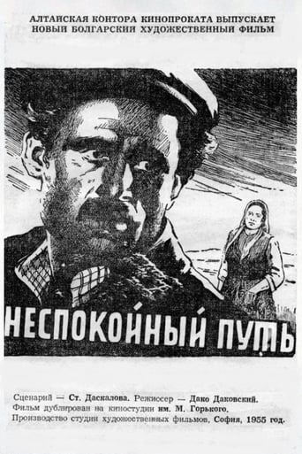 Troubled Road, a Man Decides Poster of Troubled Road, a Man Decides