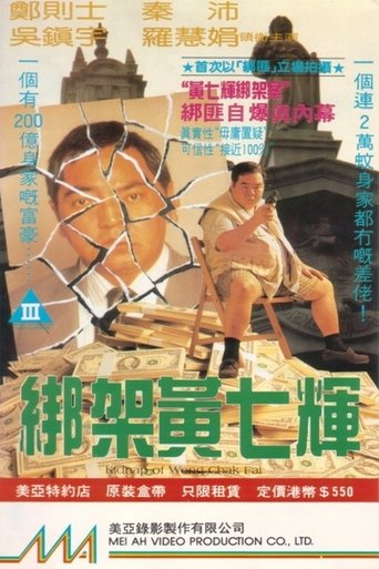 Kidnap of Wong Chak Fai Poster of Kidnap of Wong Chak Fai