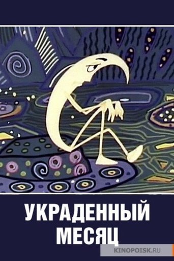 The Stolen Crescent Poster of The Stolen Crescent