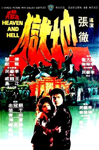 Heaven and Hell Poster of Heaven and Hell