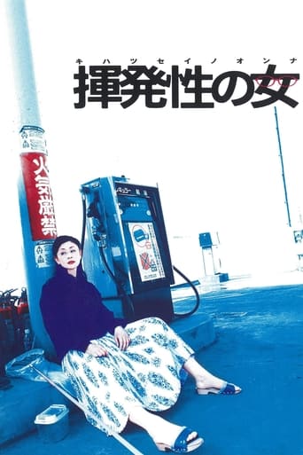The Volatile Woman Poster of The Volatile Woman