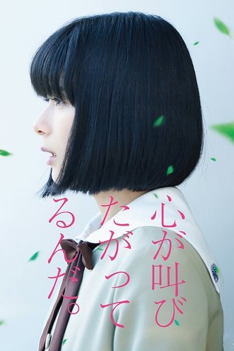 The Anthem of the Heart Poster of The Anthem of the Heart