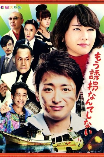 I Don't Want to Kidnap Anyone Anymore Poster of I Don't Want to Kidnap Anyone Anymore