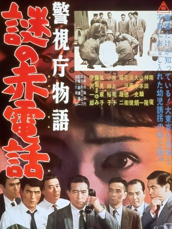 Police Department Story Pt.18: Mysterious Red Phone Poster of Police Department Story Pt.18: Mysterious Red Phone