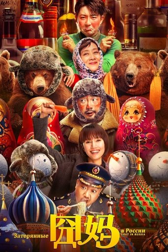 Lost in Russia Poster of Lost in Russia