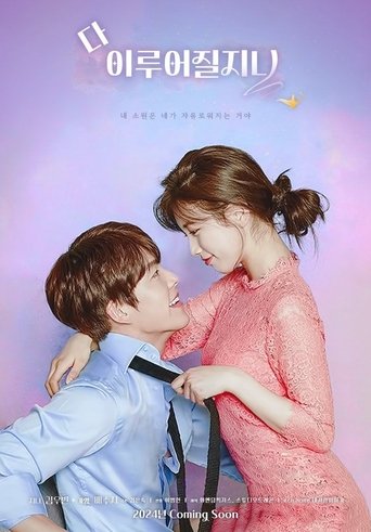 Genie, Make a Wish Poster of Genie, Make a Wish