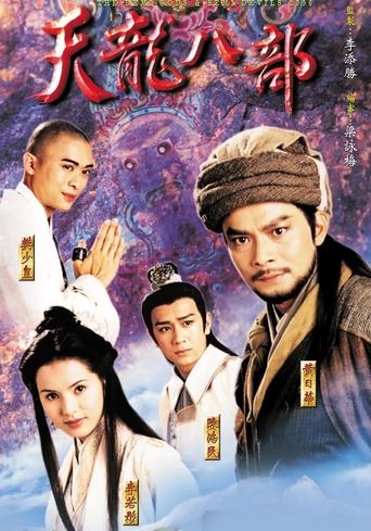 The Demi-Gods and Semi-Devils Poster of The Demi-Gods and Semi-Devils