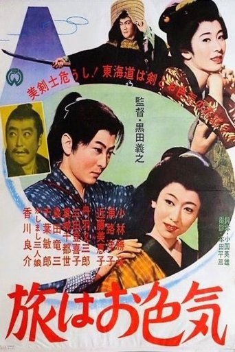 Tabiwa Oiroke Poster of Tabiwa Oiroke