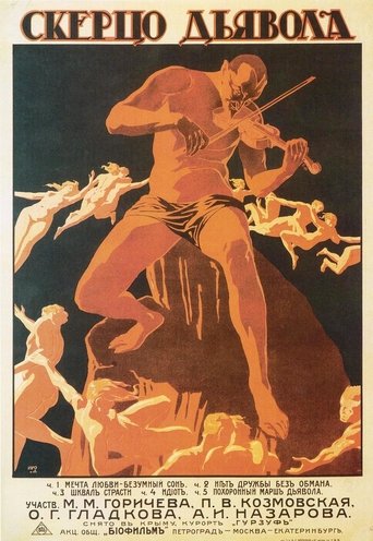 The Devil's Scherzo Poster of The Devil's Scherzo