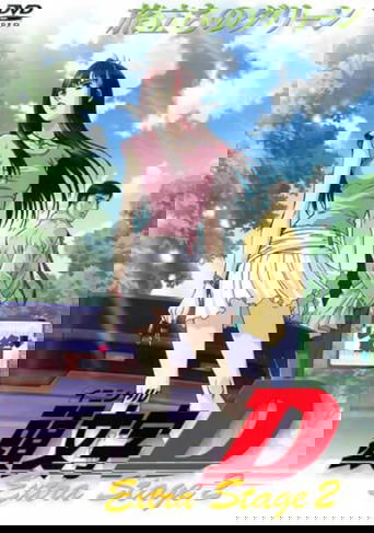 Initial D: Extra Stage 2: Tabidachi no Green Poster of Initial D: Extra Stage 2: Tabidachi no Green