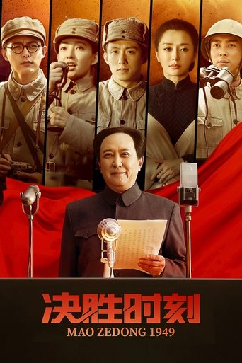 Mao Zedong 1949 Poster of Mao Zedong 1949