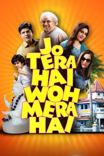 Jo Tera Hai Woh Mera Hai Poster of Jo Tera Hai Woh Mera Hai