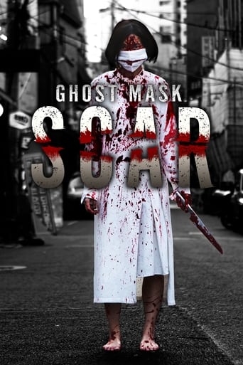Ghost Mask: Scar Poster of Ghost Mask: Scar