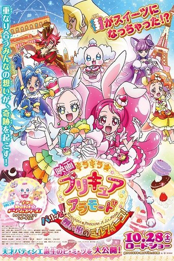 KiraKira☆PreCure à la Mode the Movie: Crisply! The Memory of Mille-feuille! Poster of KiraKira☆PreCure à la Mode the Movie: Crisply! The Memory of Mille-feuille!