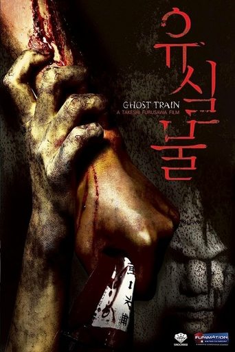 Ghost Train Poster of Ghost Train