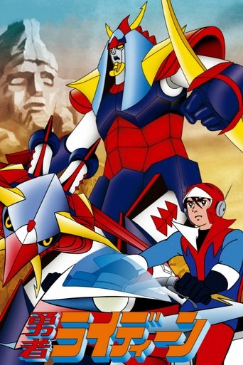 Reideen the Brave Poster of Reideen the Brave