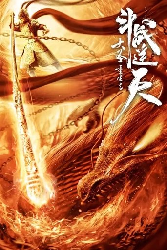 The Monkey King Rebirth - Fight Against the Sky Poster of The Monkey King Rebirth - Fight Against the Sky