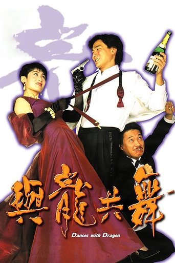 Dances with Dragon Poster of Dances with Dragon