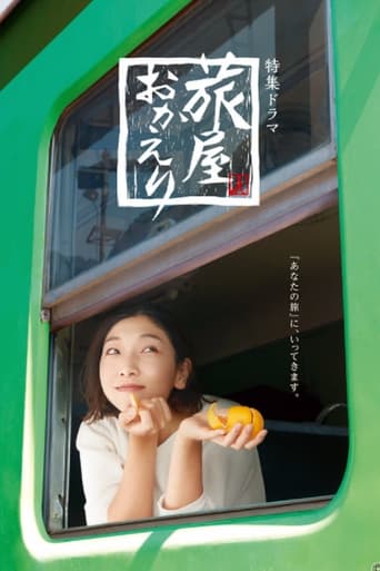 Tabiya Okaeri Poster of Tabiya Okaeri