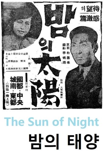 The Sun of Night Poster of The Sun of Night