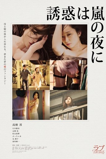 The Temptation Came at Stormy Night Poster of The Temptation Came at Stormy Night